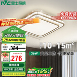 雷士照明（NVC）LED吸顶灯轻奢书房餐厅卧室灯具时尚晶宏双层金边高透光36W包安装