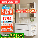 浪鲸浴室柜组合陶瓷洗脸盆柜一体盆智能镜柜套装卫生间实木洗手台盆柜 开放格智能镜柜|80cm