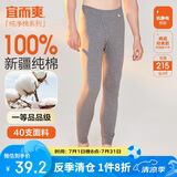 宜而爽秋上新【一等品新疆棉】男士秋裤100%纯棉保暖裤大码秋冬打底棉裤
