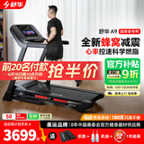 舒华（SHUA）小型家用跑步机家庭用A9爬坡走步机减震室内静音可折叠马拉松奥运 炫彩屏版-蜂窝减震/10%坡度