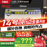 万家乐电热水器80升 国家补贴20% 一级能效 3000W速热节能 8倍水量全家够用 以旧换新【睿能】D80-FY2
