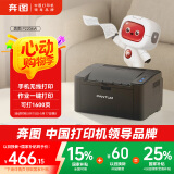 奔图（PANTUM）P2206W 黑白激光打印机 家用小型无线打印机 学生错题资料打印1600页印量 静谧黑