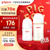 贝亲（Pigeon）玻璃奶瓶160mlS码+PPSU奶瓶240mlM码 1-6个月奶瓶套装
