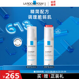 理肤泉舒护乳40ml补水保湿舒缓干燥泛红受损修护乳液护肤品生日礼物