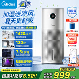 美的（Midea）无雾空气加湿器净化家用母婴专用卧室静音除菌小型工业雾化器空调风扇伴侣女生礼物国家补贴U12