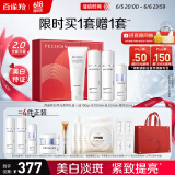 百雀羚（PECHOIN）至臻皙白淡斑礼盒(限定版)2.0美白提亮品质国货送女友