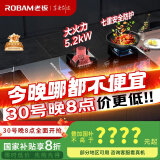 老板（Robam）JZT-57B2D家用煤气灶家电国家补贴20%大火力嵌入式燃气灶5.2kW可调节底盘（天然气）