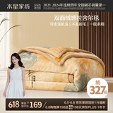 水星家纺毛毯夏季被子拉舍尔双层中厚可水洗空调午休可铺可盖毯子180*230