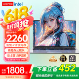 戴睿（dere）国家补贴英特尔15.6英高清屏笔记本电脑自营 超轻薄便携学生网课游戏商务办公 32G/1TB 星空灰