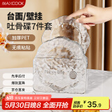 美厨（maxcook）水果盘零食碟子 备菜盘糖果盘骨碟瓜子盘分餐吐骨盘7件套MCPJ2416