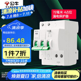 公牛（BULL）空气开关 2P漏电保护断路器 双进双出40A带漏保LBE3-63E/40A-2P