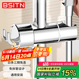 BSITN免拆淋浴花洒固定座带挂钩花洒升降杆滑套手持喷头底座配件 B1032