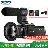 欧达（ORDRO）AC5高清4K超画质数码摄像机DV专业摄录一体机12倍光学变焦1200倍动态变焦家用直播旅游