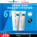 理肤泉B5修护霜100ml*2支套装 保湿面霜修复换季受损护肤品520礼物