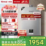林内（Rinnai）10升燃气热水器【家电国家补贴15%】 澎湃大水量 百年定制 芯动力系列10QD31（JSQ20-D31）
