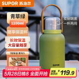 苏泊尔（SUPOR）保温杯大容量便携双饮大肚杯高颜值随享杯  1.2L青草绿
