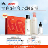 hfp美白水乳精华护肤品套装礼盒祛斑提亮补水保湿舒缓控油修护淡痘印