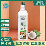 椰富【品质好油】冷榨椰子油特级初榨炒菜烘焙食用油含月桂酸护发护肤 小口竖瓶 500mL*1瓶