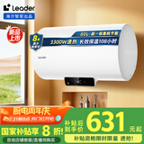 海尔智家出品Leader 80升电热水器储水式3300W速热保温家用大水量专利防电墙租房优选LEC8001H-NQ3