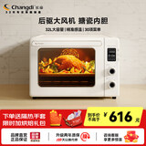 长帝（changdi）【国家补贴】 家用风炉电烤箱42L大容量大功率 搪瓷内胆多功能大风机空气炸锅一体 猫小易pro 白色 大风机【百元级风炉】白色 42L