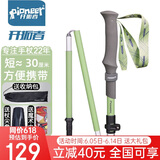 开拓者（PIONEER）天狼星2系登山杖碳纤维铝合金折叠伸缩手杖越野薄荷绿