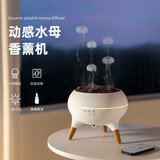 柏探拾音水母香薰机加湿器吐烟圈家用卧室桌面创意摆件氛围灯生日礼物 拾音水母香薰加湿器-【精油*1】 香薰机水母加湿器摆件生日礼物