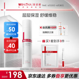 薇诺娜屏障修护保湿水120ml修护受损肌肤补水保湿护肤品