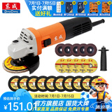 东成 角磨机磨光机打磨抛光工业级大功率切割机东成角磨机电动工具 DSM820-100B至尊版切磨套餐