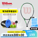 威尔胜（Wilson）男女初学者大拍面单人带线自练神器大学生网球拍训练器套装 【星际绿】*送初学套装 3074