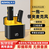 科沃无线领夹麦克风直播主播拍短视频户外降噪K歌录音收音麦专业话筒一拖一 适用苹果安卓