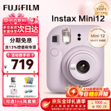 富士（FUJIFILM）拍立得mini12 mini11/7/9升级款 相纸一次成像相机拍照520送礼物 Mini12 鸢尾紫（现货） 官方标配+Ins风相框+相册+水晶壳
