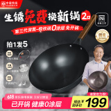 中康铁锅第三代深氮极铁炒锅无涂层已开锅精铁家用防锈32cm圆底套装