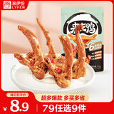 来伊份来吃鸭鸭锁骨甜辣味112g即食卤味熟食肉干肉脯下酒菜解馋休闲零食