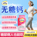 钙尔奇钙片中老年补钙腿抽筋腰腿疼50-60岁70岁以上无糖钙片糖尿病人吃 【中老年无糖高钙】 200粒*1瓶