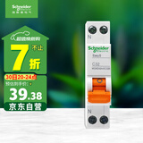 施耐德电气 空气开关 1P+N C32A 微型断路器双进双出DPN空开 MGNEA9A45C32R