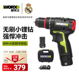 威克士12V无刷冲击钻WU131X(2.0双电)手枪钻手电钻锂电池墙上打孔多功能