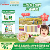 爷爷的农场婴幼儿有机五谷蔬菜面210g  婴儿辅食面儿童宝宝面条早餐7月+