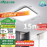 雷士（NVC）吸顶灯客厅卧室餐厅阳台简约现代LED照明灯具灯饰方灯包安装极光Y