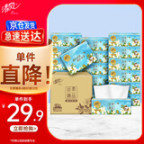 清风抽纸 丝柔4层80抽*18包S码 卫生纸巾 餐巾纸抽 整箱 新老包装交替