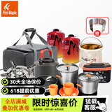 火枫（FIRE-MAPLE）户外炉具擎天炉七头炉装备高山气炉大功率炉头野炊做饭套锅自驾游 擎天炉 盛宴6套锅（升级全套）