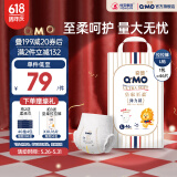 奇莫（Q-MO）皇家至柔拉拉裤弹力裤尿不湿 超薄透气超能吸 新生儿宝  拉拉裤L码46片(9-14kg)