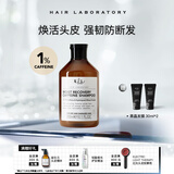 HL英国Hair Laboratory 咖啡因防断修护洗发水 无硅油洗发露300ml 咖啡因防断修护洗发水300ml