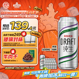 青岛啤酒（TsingTao）鲜活纯生 500ml*18听  SMILEY 快乐运动罐 肖战同款