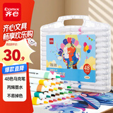 齐心（COMIX）48色丙烯马克笔儿童小学生美术画画专用不透色水彩笔可水洗叠色防水免按压儿童节礼物 EBMK15-48