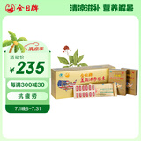金日美国洋参胶囊0.5g/粒*12粒/盒*12盒西洋参抗疲劳花旗参送礼礼品