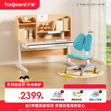 护童（Totguard）儿童学习桌中小学生书桌可升降实木写字桌小户型课桌椅套装伴读款 好奇星120cm_新实木+LUCKY椅_蓝 套餐一 不包含护眼灯