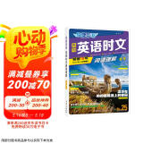 快捷英语时文阅读理解25期高三年级高考阅读理解与完形填空任务型阅读专项训练