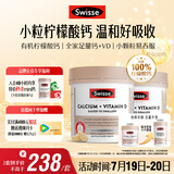 Swisse斯维诗 钙+维生素D迷你钙片 中老年成人补钙 柠檬酸钙 300片*2瓶