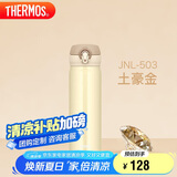 膳魔师（THERMOS）保温杯500ml男女士儿童保冷水杯子礼物JNL-503土豪金可定制