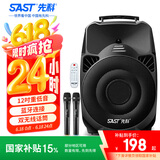 先科A89 12英寸广场舞音响户外大功率移动拉杆音箱无线蓝牙大音量K歌专用便携式双话筒麦克风版